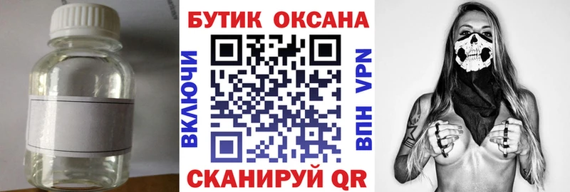 Бутират бутик  гидра вход  Терек 