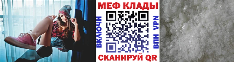 где купить наркоту  Терек  mega ссылки  Мефедрон мука 
